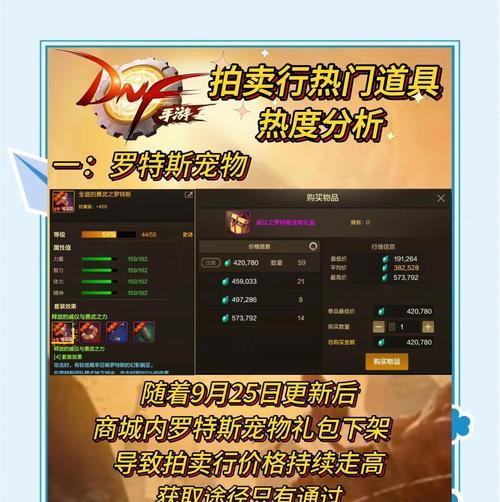 地下城中如何调整交易价位？调整价位的条件是什么？