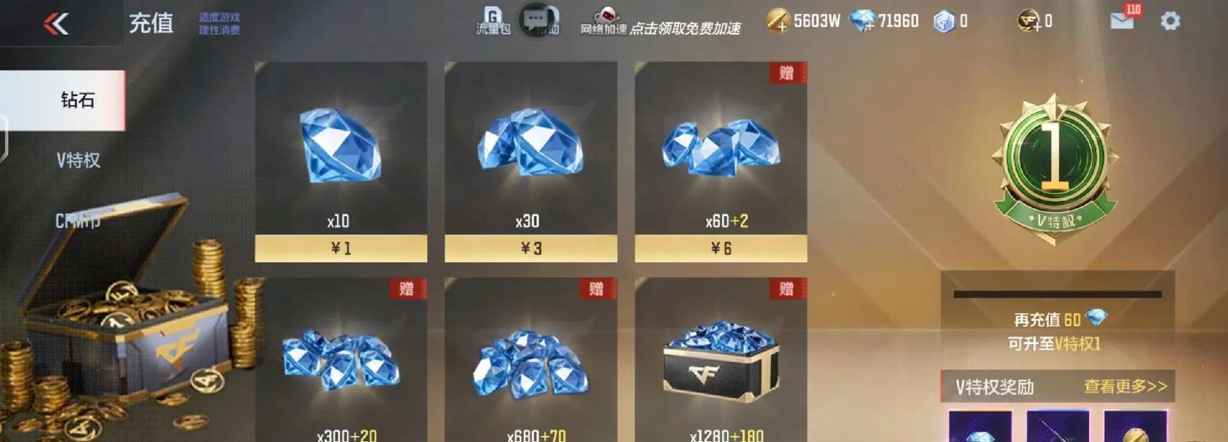 CF五天内能攒多少钻石碎片？如何最大化获取钻石碎片？
