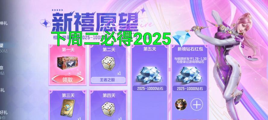 CF五天内能攒多少钻石碎片？如何最大化获取钻石碎片？