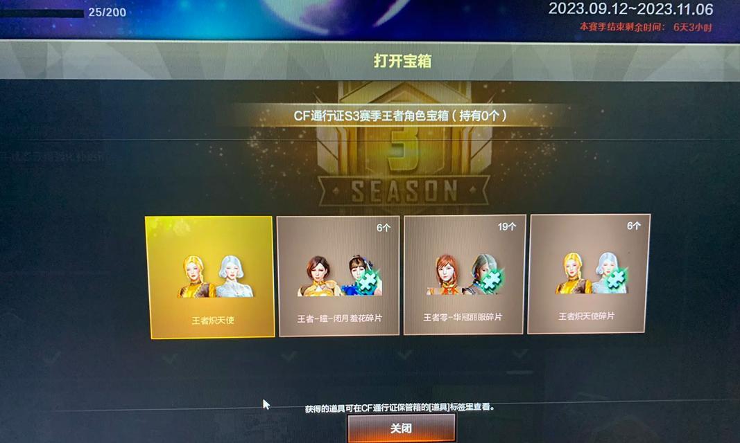 CF五天内能攒多少钻石碎片？如何最大化获取钻石碎片？