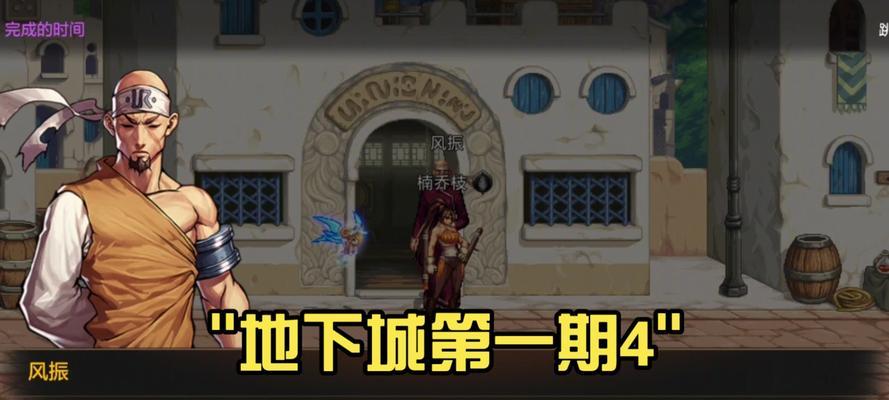 地下城记录室进入条件是什么？需要哪些步骤？