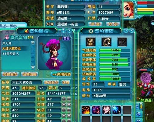完美世界昵称审核失败原因有哪些？如何修改才能通过？