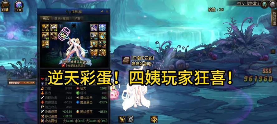 DNF四姨首饰选择有哪些技巧？如何搭配最佳？