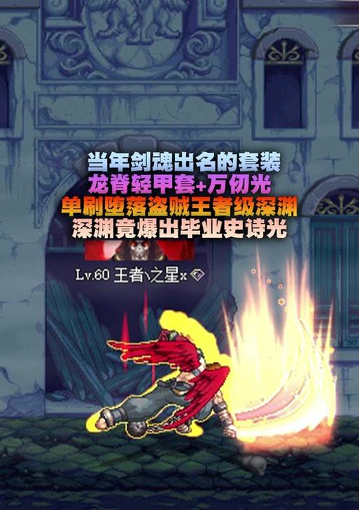dnf传承套怎么做？制作传承套需要哪些材料？