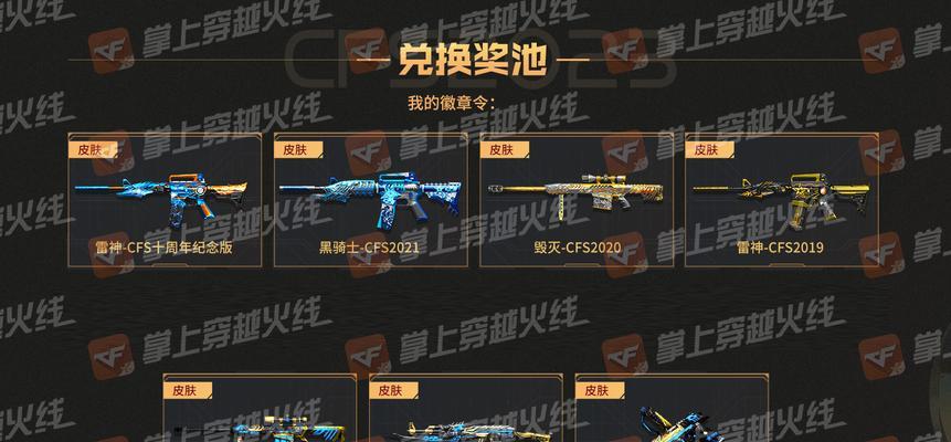 雷神CF十周年纪念版售价是多少？购买途径有哪些？