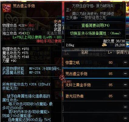 释魂手炮的制作流程是什么？