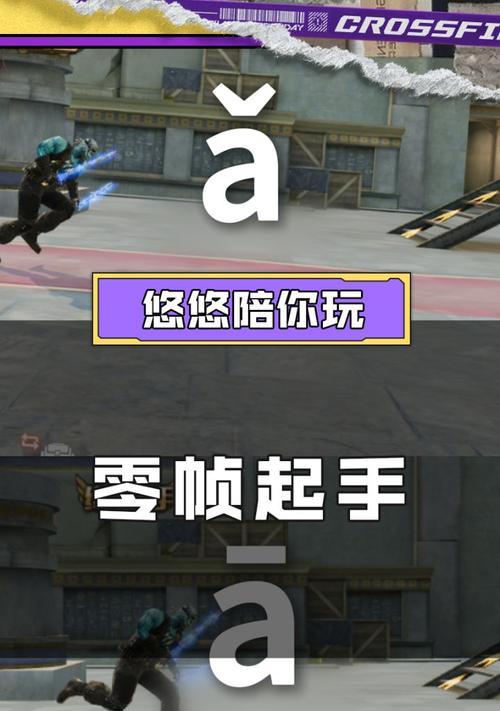 CF游戏中跳帧问题如何解决？