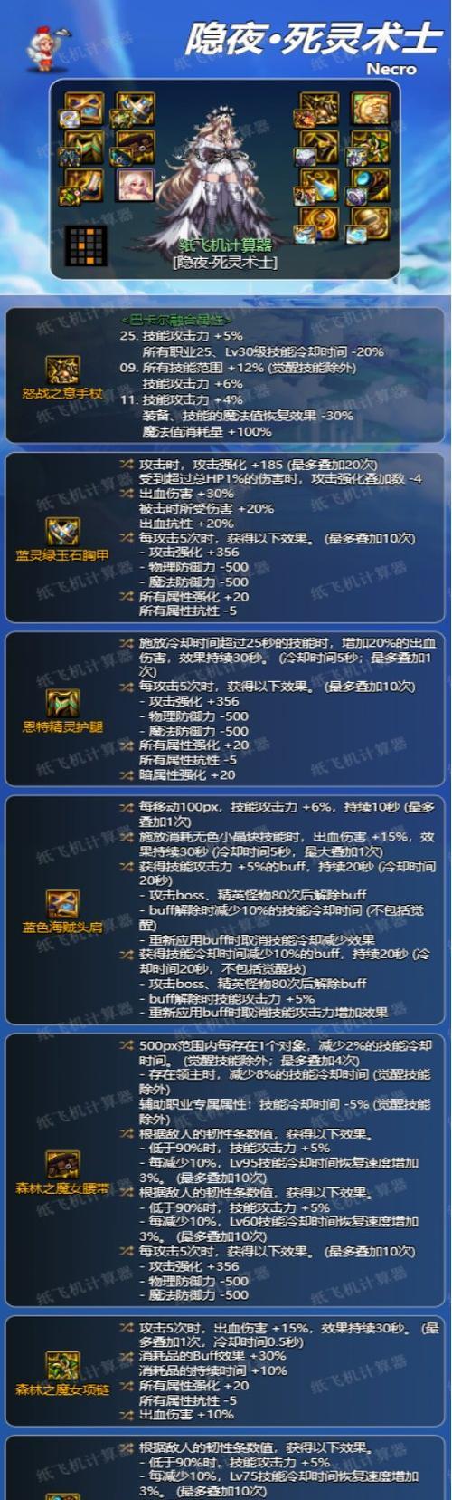 dnf死灵职业装备选择的策略有哪些？