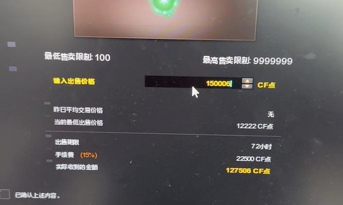 cf南部一万点券的交易价格是多少？如何安全交易？
