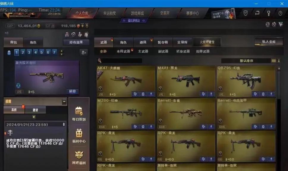 cf南部一万点券的交易价格是多少？如何安全交易？