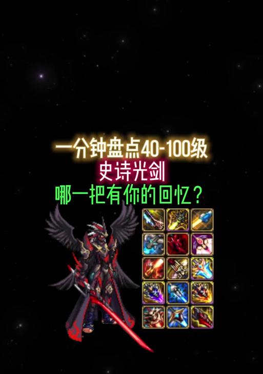 DNF中金色闪光装备的性能如何？