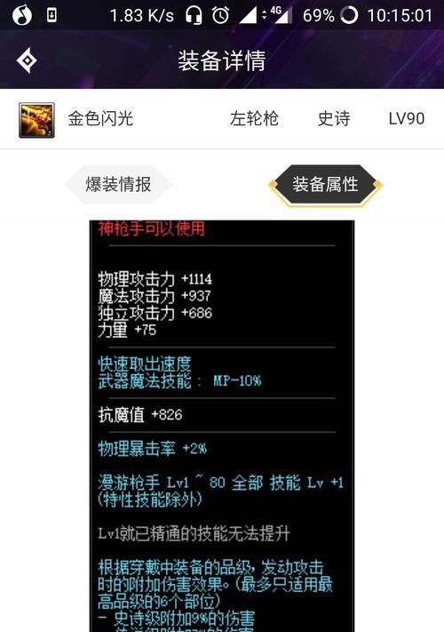 DNF中金色闪光装备的性能如何？
