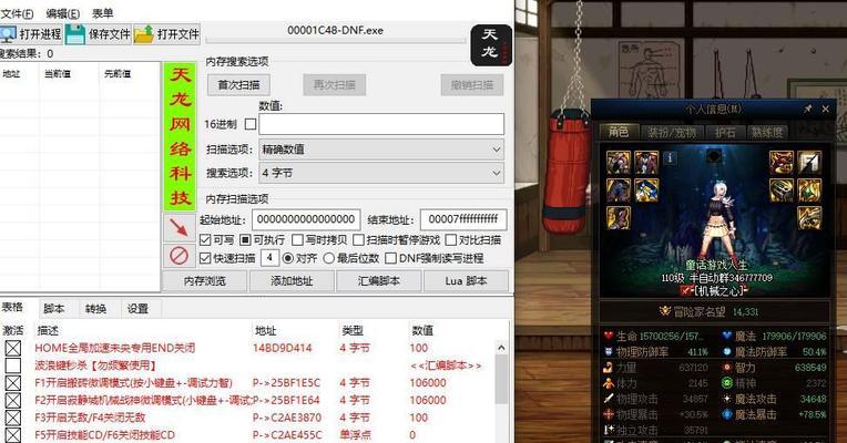 dnf辅助工具是如何制作的？