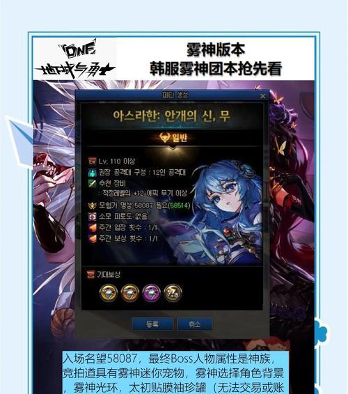 韩服地下城无法游玩的原因是什么？