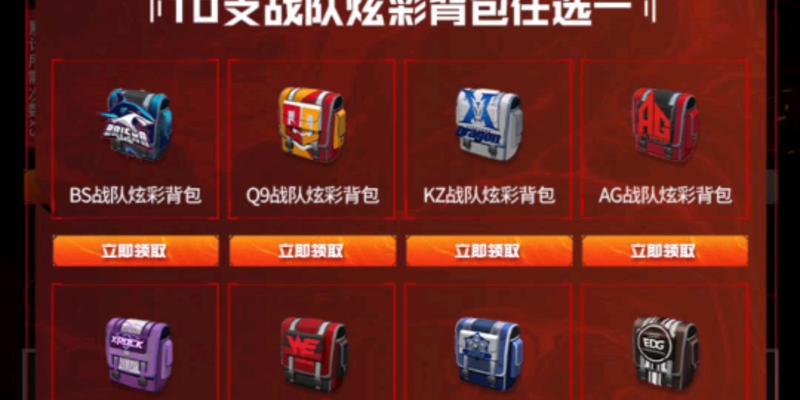 CF生化模式中获取背包需要多少费用？