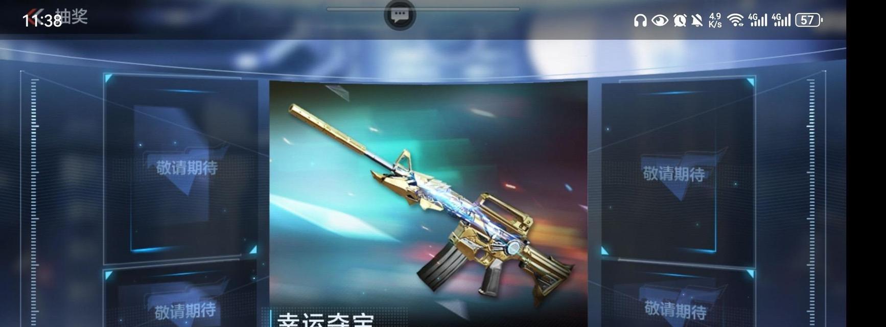 CF手游王魄保底需要多少箱子？概率是多少？