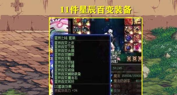 DNF中星辰装备如何变更为普通装备？
