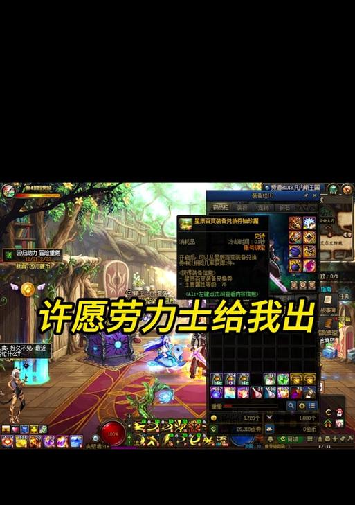 DNF中星辰装备如何变更为普通装备？