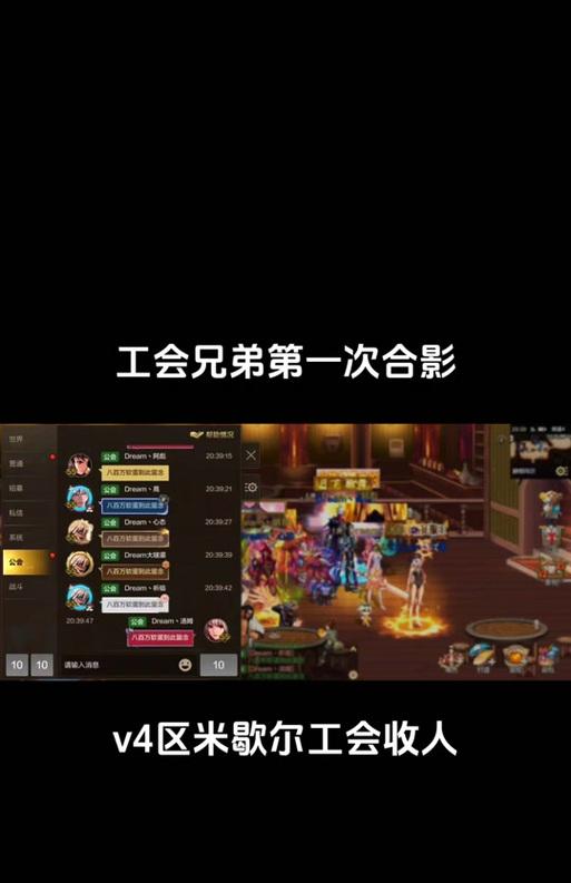 地下城公会加群流程是什么？