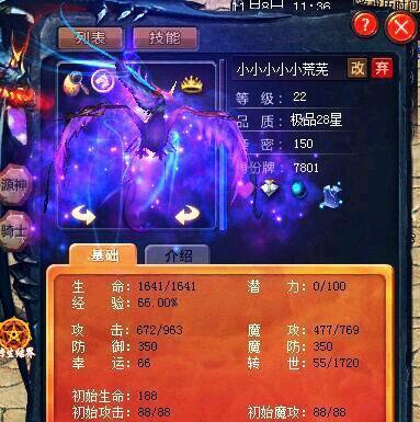魔域宝宝神力的作用是什么？如何正确使用提升战力？