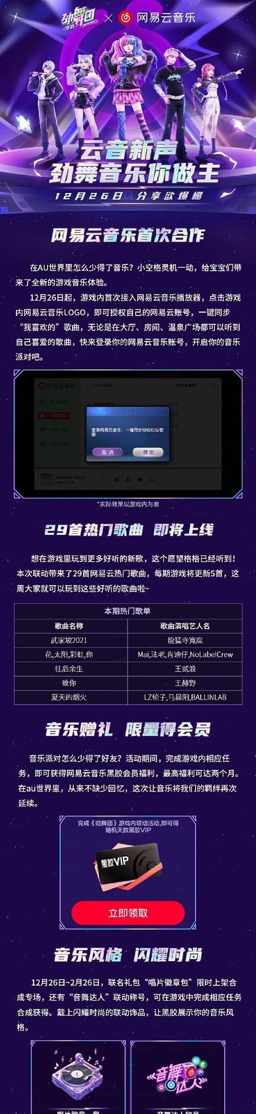 劲舞团赴约名单在哪里查看？查看赴约名单的步骤是什么？