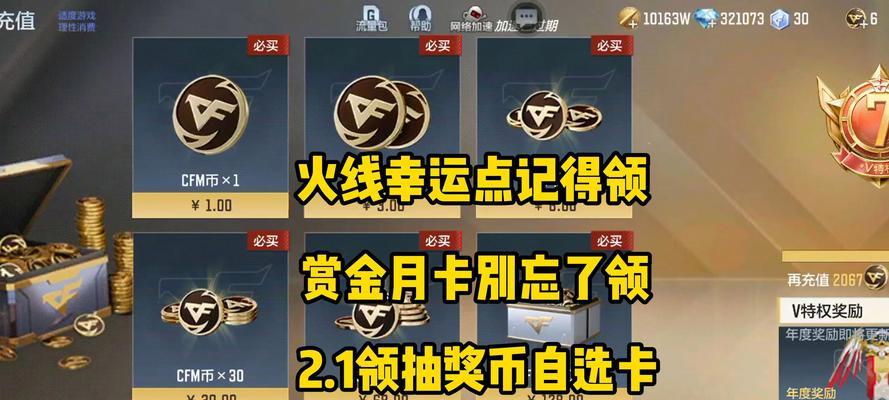 cf手游购买两张月卡奖励如何领取？