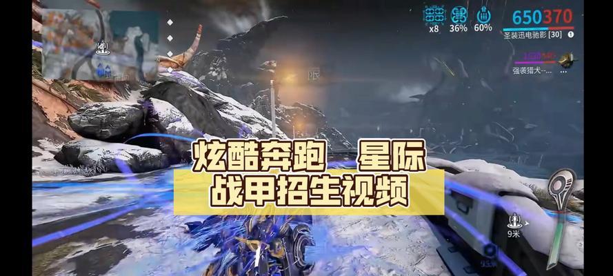 星际战甲高速奔跑怎么做？实现高速奔跑的技巧是什么？