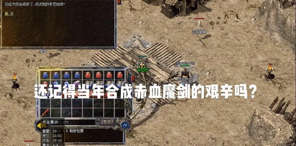 魔域血能合成的具体步骤是什么？