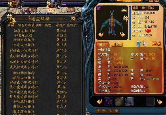 魔域血能合成的具体步骤是什么？