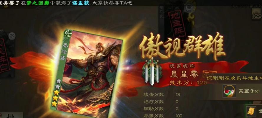 如何向好友赠送三国杀大宝的礼物？