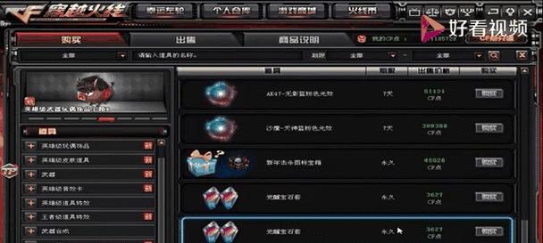 cf开箱子如何赚取cf点？有哪些有效策略？