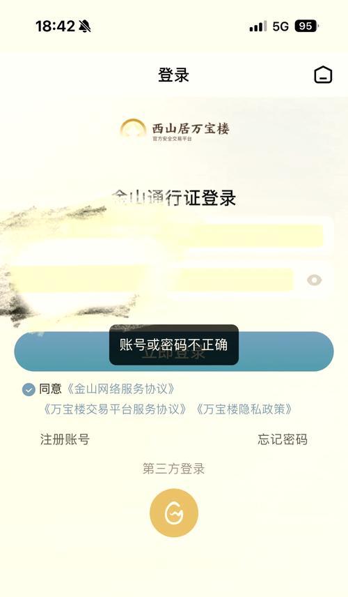 完美世界登录界面缺失怎么办？如何解决？