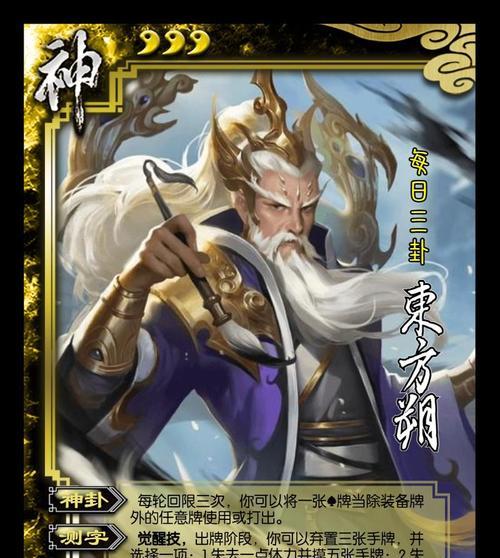 三国杀武将牌都怎么玩？武将牌使用技巧和策略是什么？