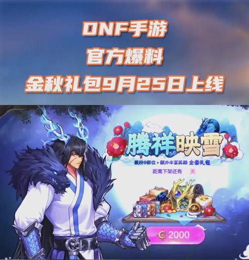 地下城新手礼包领取流程是什么？新手礼包包含哪些内容？