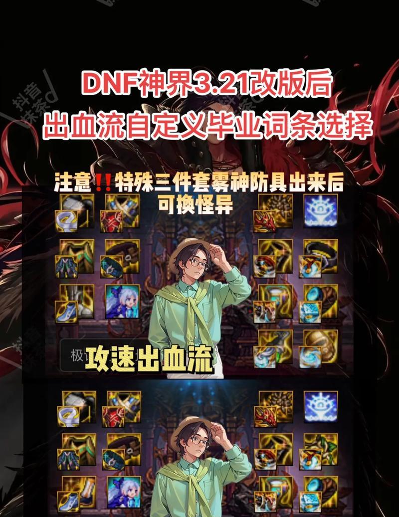 dnf血量转移的方法是什么？