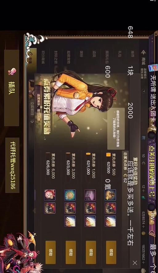 地下城如何查询充值记录？充值记录的作用是什么？