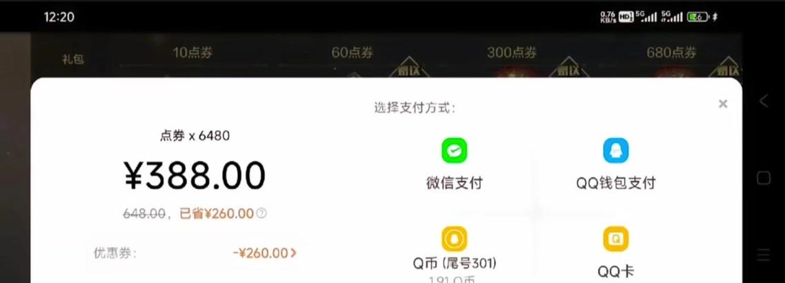 地下城如何查询充值记录？充值记录的作用是什么？