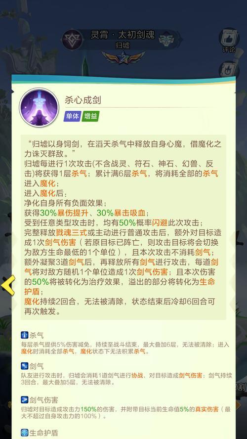 剑魂中属强和力量如何影响伤害？计算方式是怎样的？