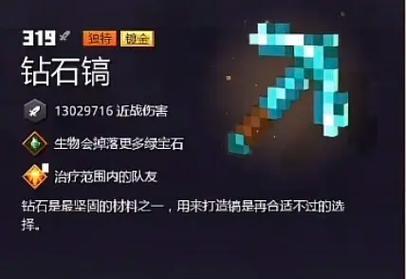 地下城武器红字变蓝字的方法是什么？需要哪些条件？