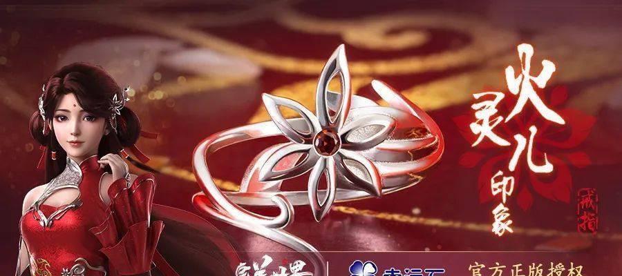 完美世界中奖励戒指的任务是什么？完成任务需要哪些条件？