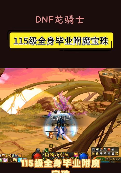地下城SNK称号宝珠属性如何？如何获得？