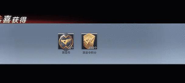 CF30块钱赏金令可以加多少级？赏金令的价值如何？