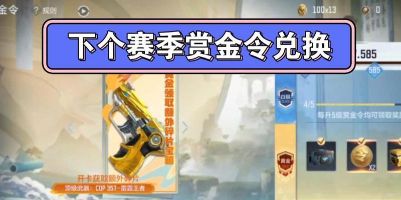 CF30块钱赏金令可以加多少级？赏金令的价值如何？