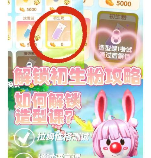 摩尔庄园皮肤获取途径是什么？糯米如何帮助获得皮肤？