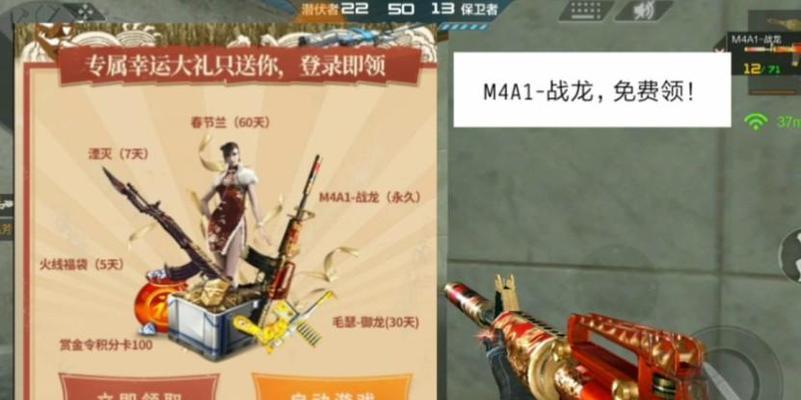 CF手游中战龙系列如何换购？需要满足什么条件？