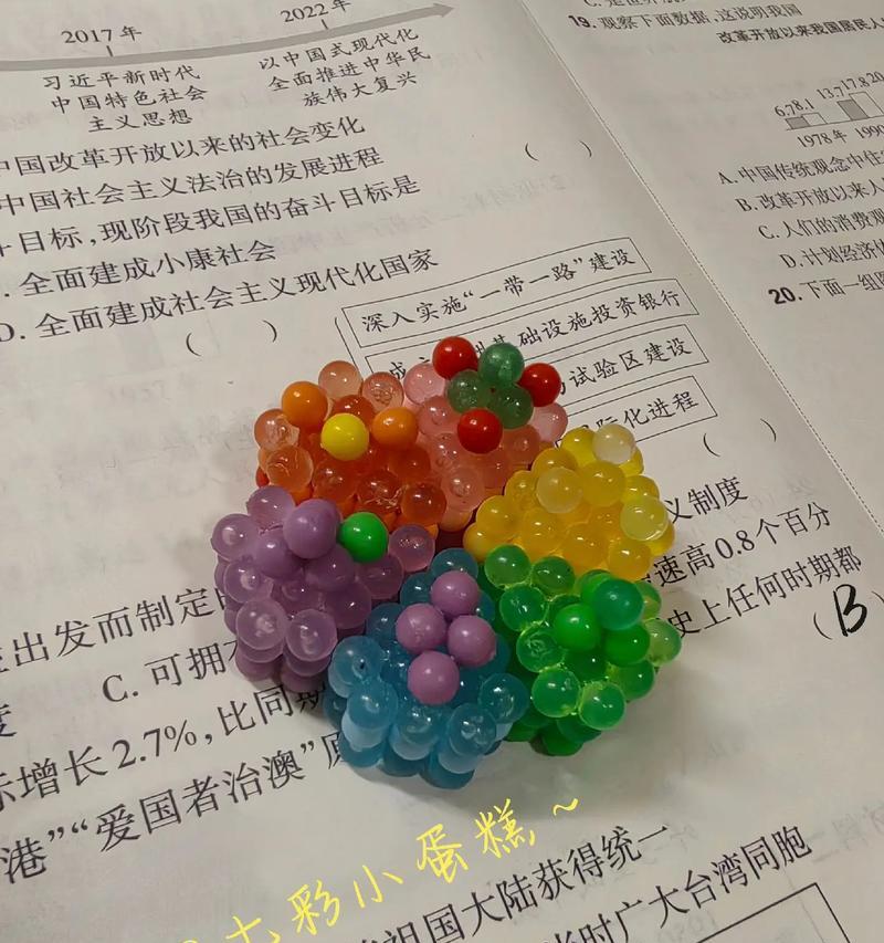 旋转魔珠的制作方法是什么？