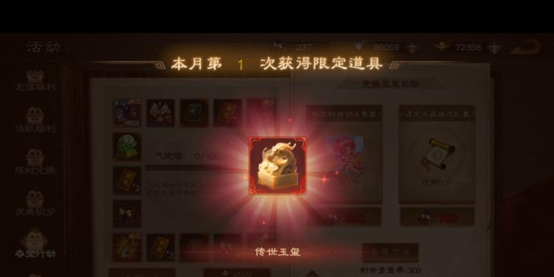三国杀ol结义积分用途是什么？