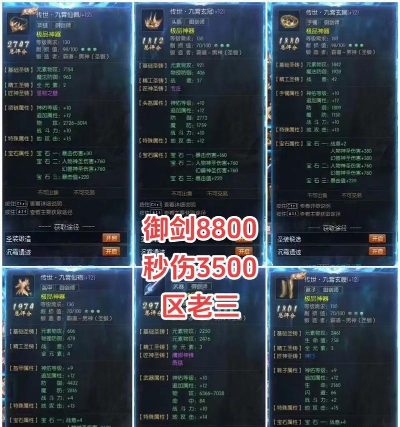 魔域怀旧装备武器升级技巧有哪些？需要哪些材料？
