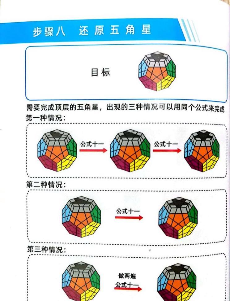 魔域文化5魔方说明书的获取方法是什么？哪里可以找到？