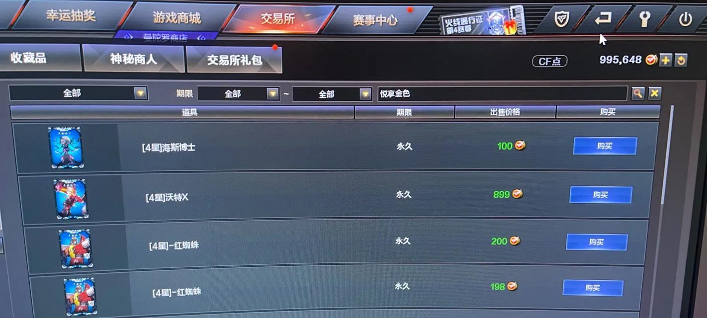 cf游戏中多少帧率算流畅？